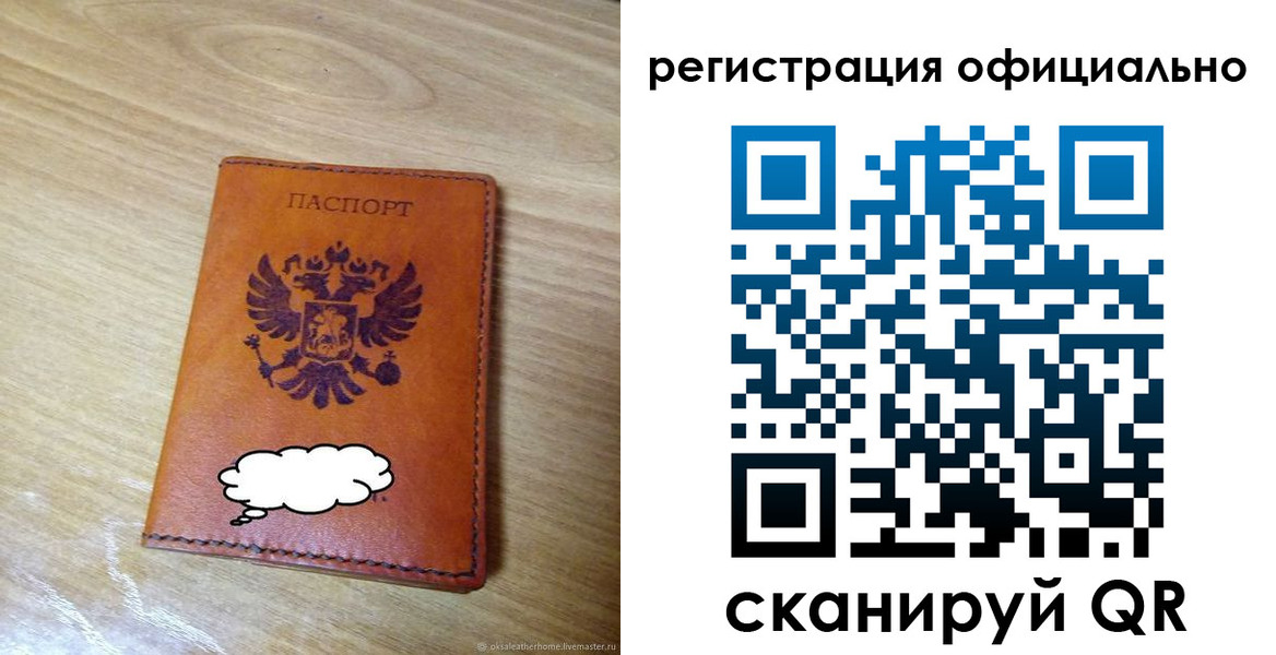 регистрация для дет. сада в Горно-Алтайске