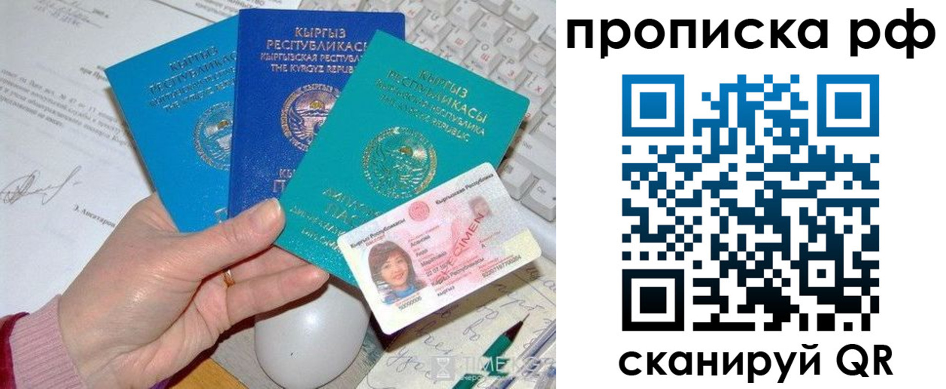 прописка законно в Горно-Алтайске