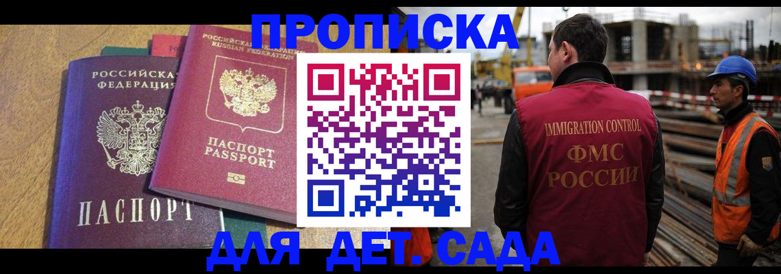 временная регистрация гарантия в Горно-Алтайске