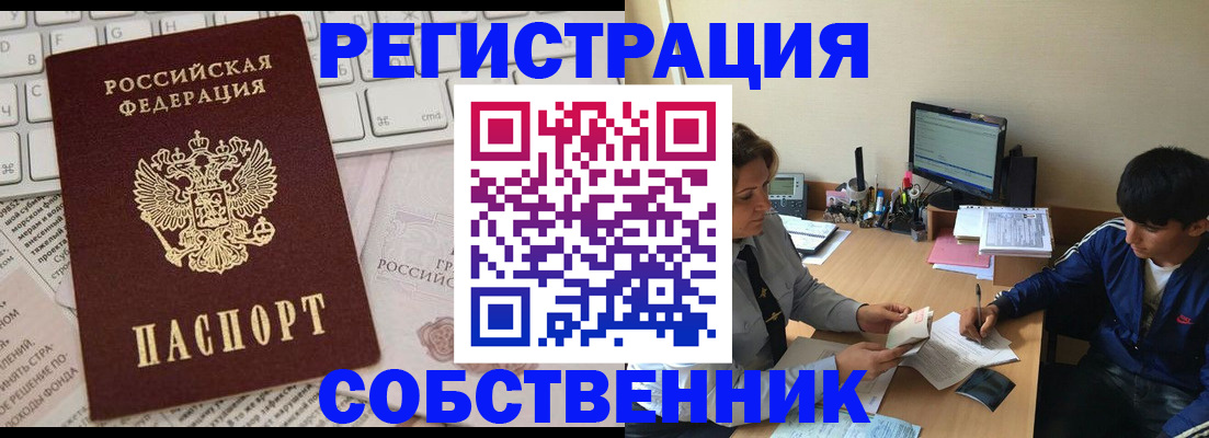 регистрация для школы в Горно-Алтайске